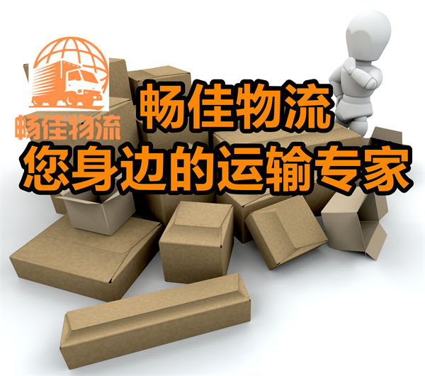 成都到維西縣物流公司-成都到維西縣貨運(yùn)專線-高速時(shí)效快運(yùn)