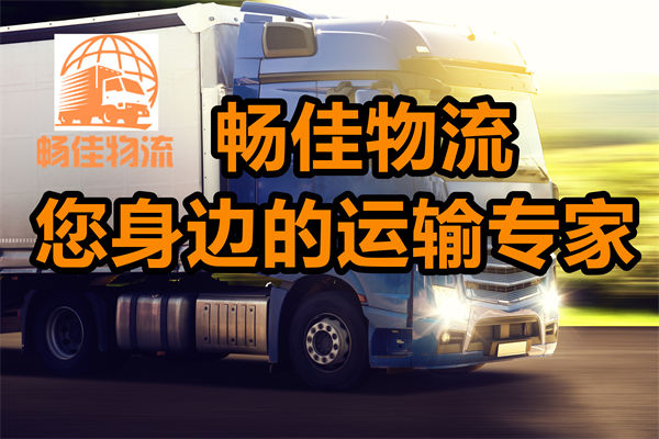 成都到乳源縣物流貨運公司-成都到乳源縣貨運部
