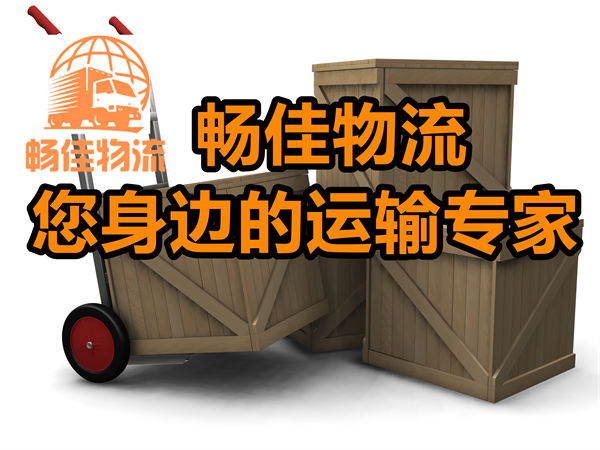 成都到米脂縣物流公司-成都到米脂縣貨運(yùn)專線-精品專線