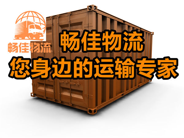 成都到四會市物流貨運(yùn)公司-成都到四會市貨運(yùn)部