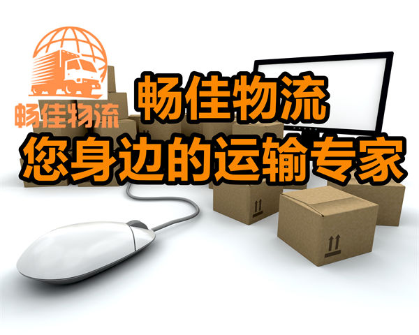 成都到信宜市物流公司-成都到信宜市貨運專線-時效保障運輸