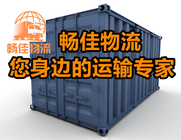 <a href=http://www.dns10.cn/guangdong/1186.html target=_blank class=infotextkey>成都到珠海物流公司</a>-成都到珠海貨運專線-精品專線