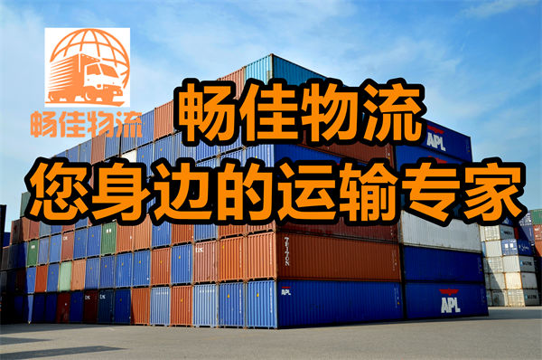成都到鶴壁物流貨運公司-成都到鶴壁貨運部