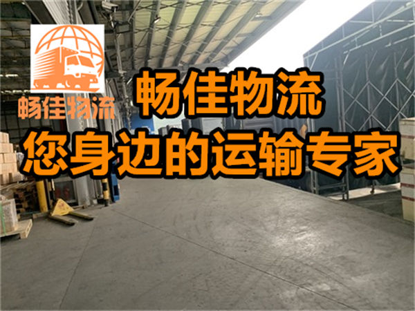 成都到山陽縣物流公司-成都到山陽縣貨運專線-全境直達(dá)