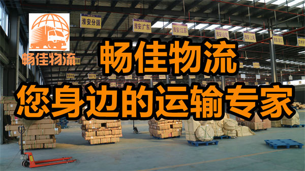 成都到浙江杭州物流公司-成都到浙江杭州貨運專線-高速時效快運