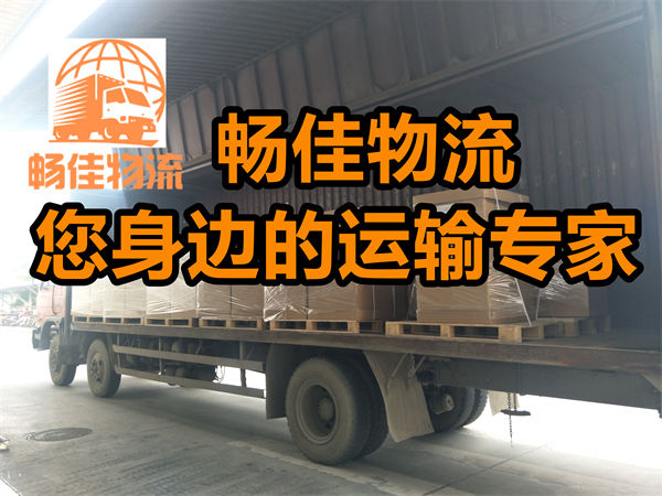 成都到寶山物流公司,專線運輸直達(dá)寶山