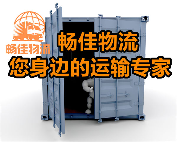 成都到湯原縣物流公司-成都到湯原縣貨運(yùn)專線-直達(dá)專線