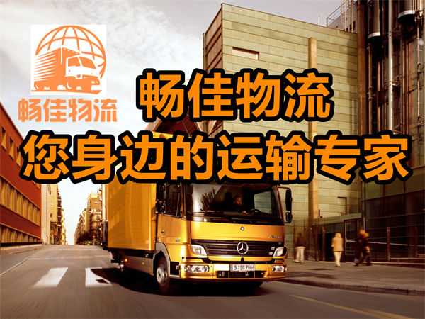 成都到陽春市貨運物流公司-成都到陽春市物流專線