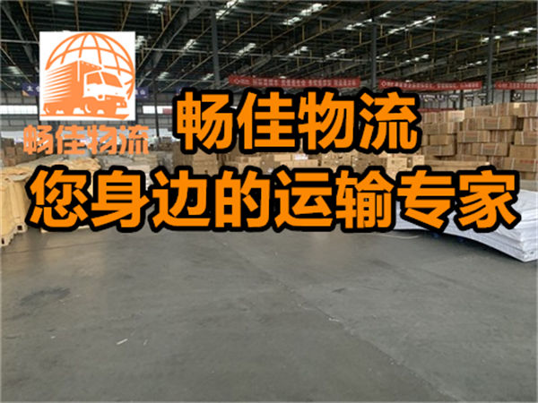 成都到天津西青區(qū)物流公司-成都到天津西青區(qū)貨運(yùn)專線-時(shí)效保障運(yùn)輸