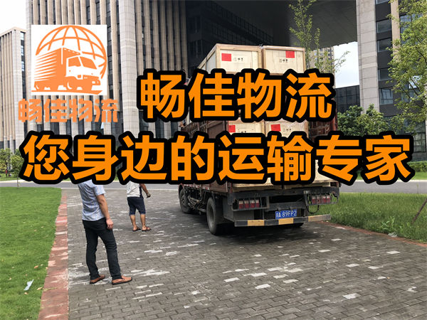 成都到靖邊縣物流公司-成都到靖邊縣貨運(yùn)專線-高速時(shí)效快運(yùn)