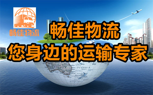 成都到蕉嶺縣貨運物流公司-成都到蕉嶺縣物流專線