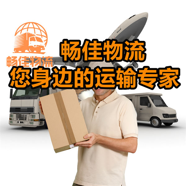 成都到豐順縣貨運(yùn)物流公司-成都到豐順縣物流專線