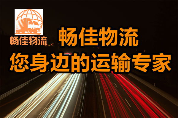 成都到尉氏縣物流公司-成都到尉氏縣貨運專線-每天發(fā)車時效快
