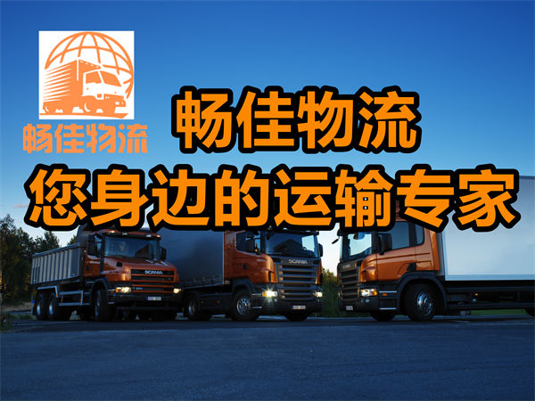 成都到周口物流貨運(yùn)公司-成都到周口貨運(yùn)部