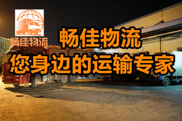 成都到黃龍縣物流公司-成都到黃龍縣貨運(yùn)專線-全境直達(dá)