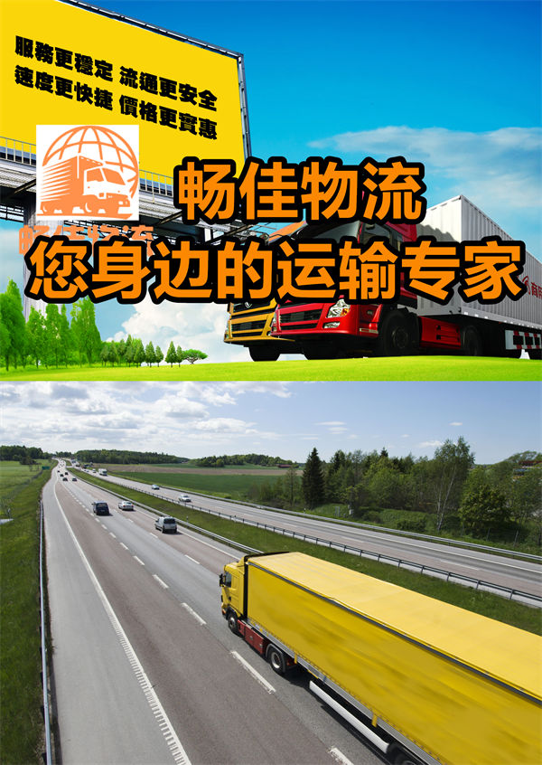 成都到佛山貨運(yùn)物流公司-<a href=http://www.dns10.cn/guangdong/1188.html target=_blank class=infotextkey>成都到佛山物流專(zhuān)線</a>