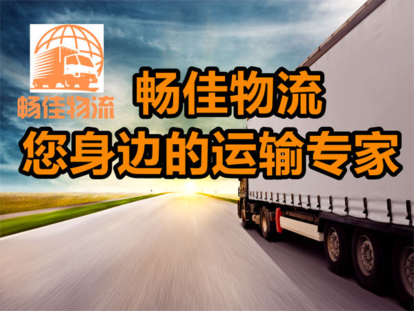 成都到碌曲縣物流公司-成都到碌曲縣貨運(yùn)專線-時(shí)效保障運(yùn)輸