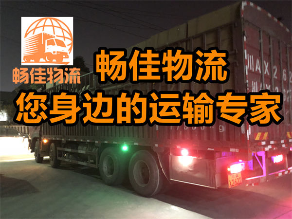 成都到瓊中物流公司-成都到瓊中貨運專線-往返運輸