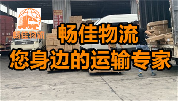 成都到陽江物流貨運公司-成都到陽江貨運部