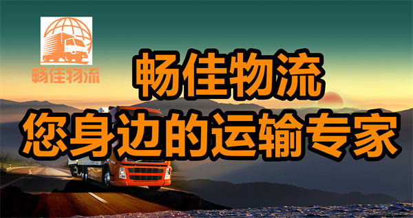 成都到海口龍華物流-成都至?？邶埲A貨運(yùn)專線-成都發(fā)?？邶埲A物流公司
